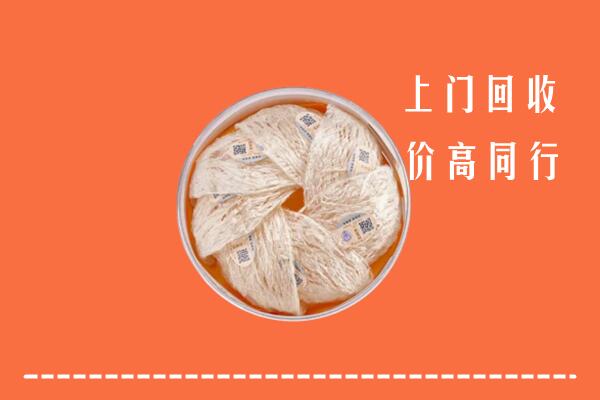 收购行情：哈密市回收燕窝